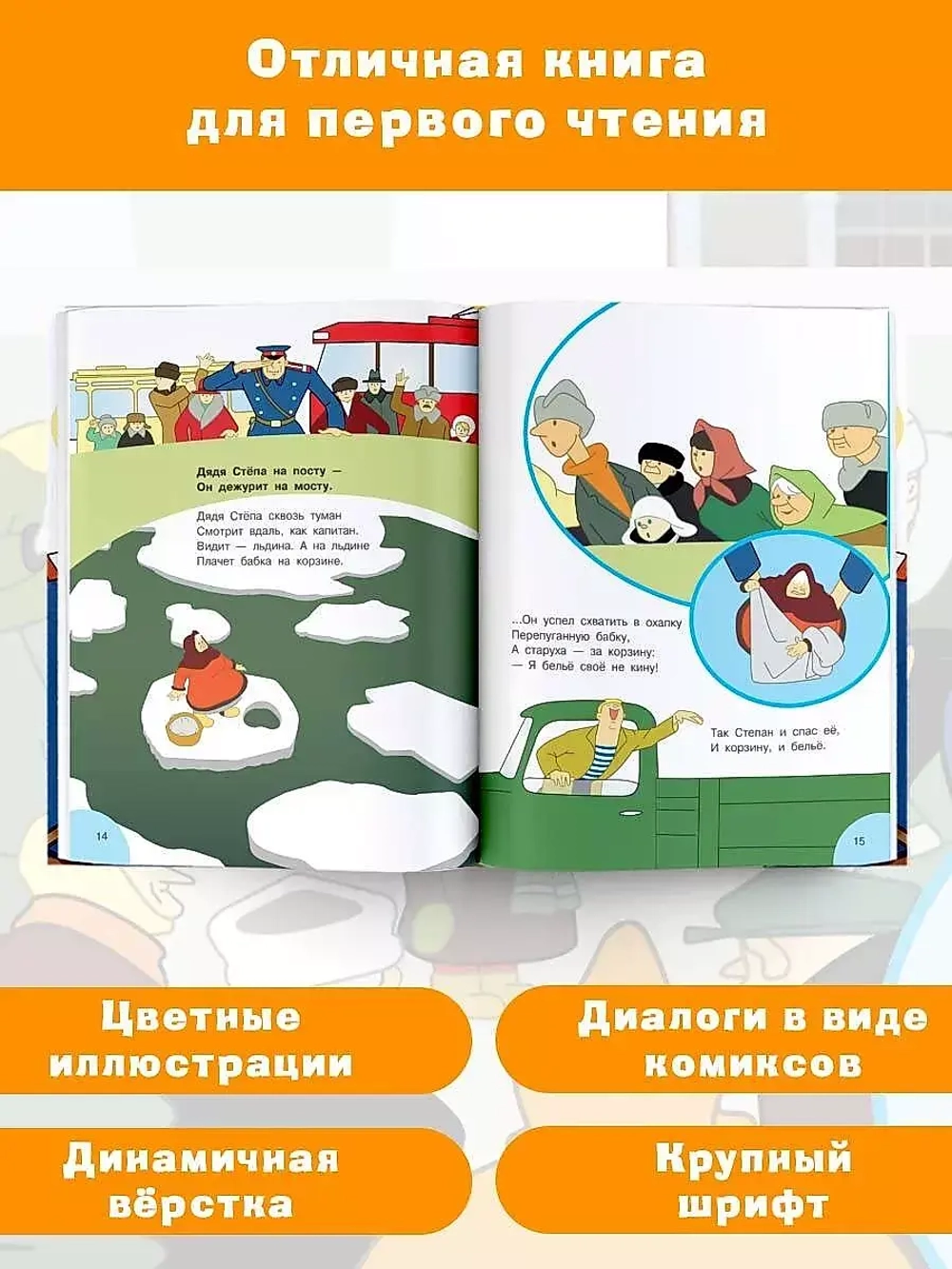 Дядя Степа - милиционер Союзмультфильм