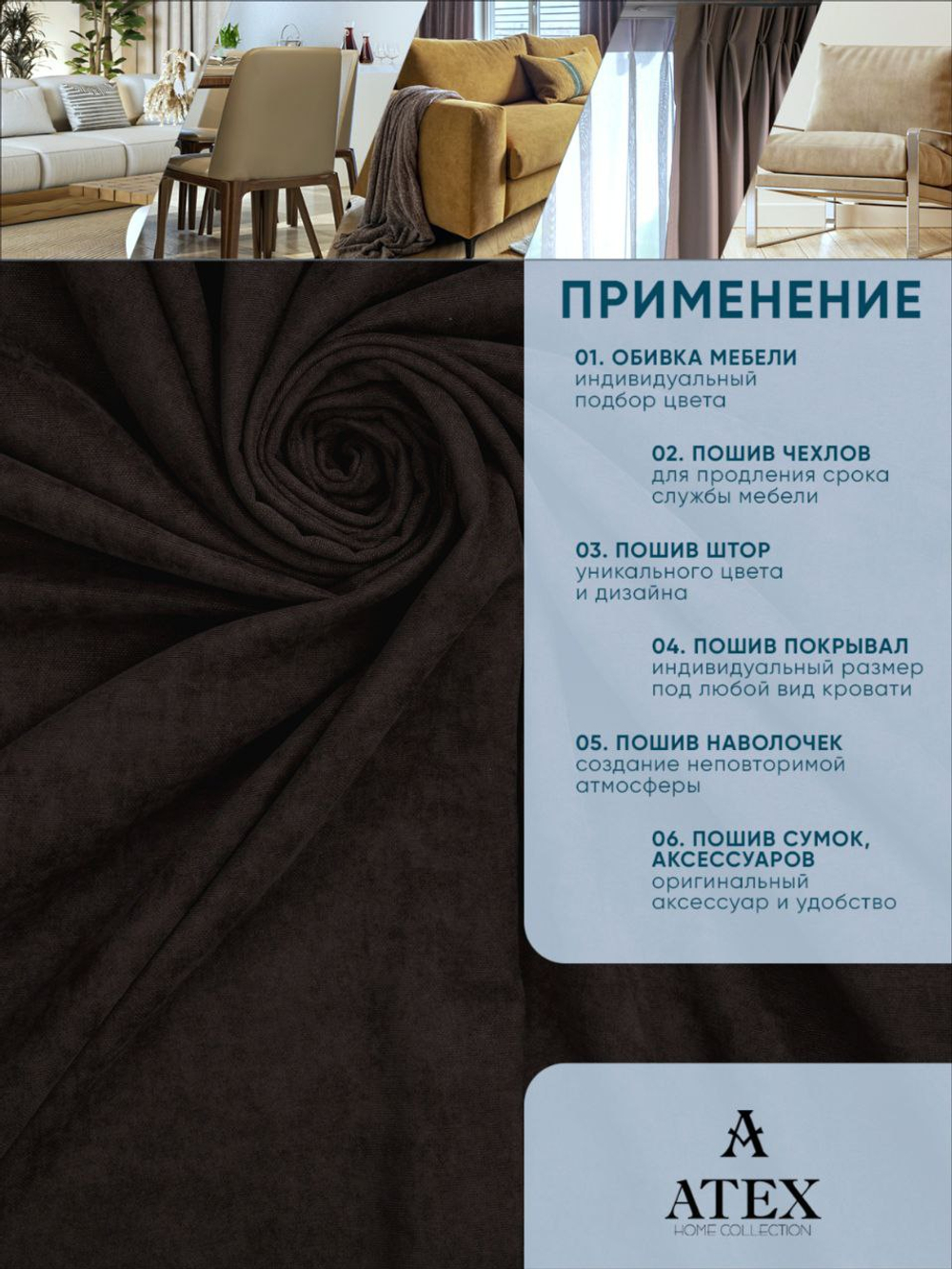 Ткань для штор и интерьера, Канвас, Размер 1200*300