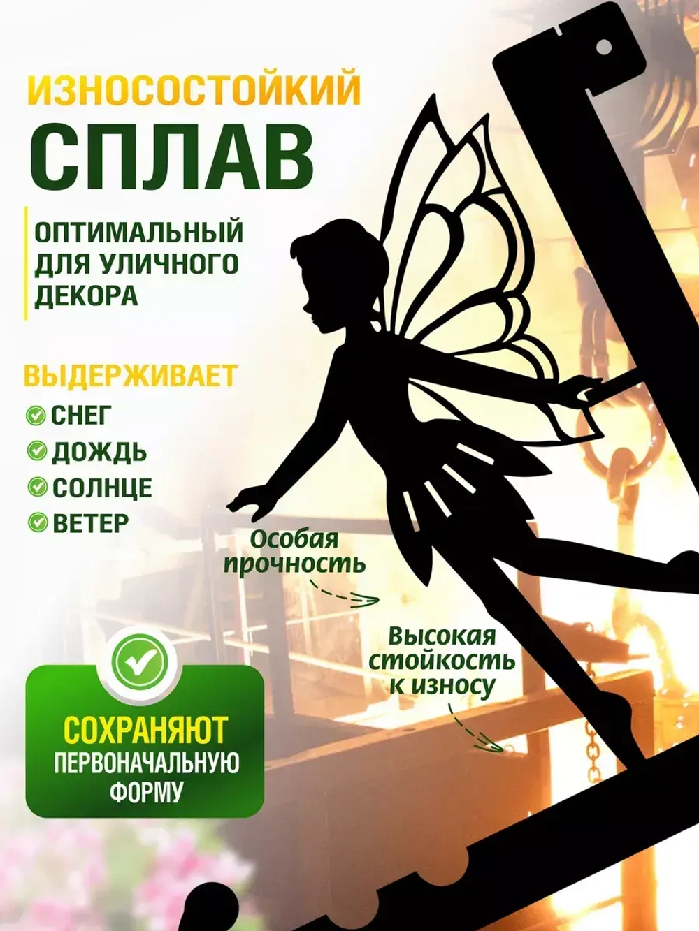 Кронштейны для кашпо Феи-3 шт черный