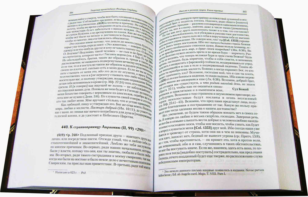 Преподобный Феодор Студит. Творения. Том 3 (книга 7 Полного Собрания Сочинений)_УЦЕНКА (замятости внизу обложки)