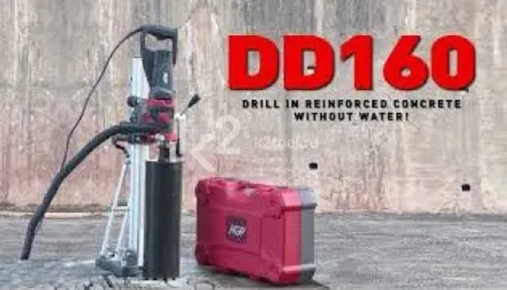 Дрель алмазного бурения AGP DD160