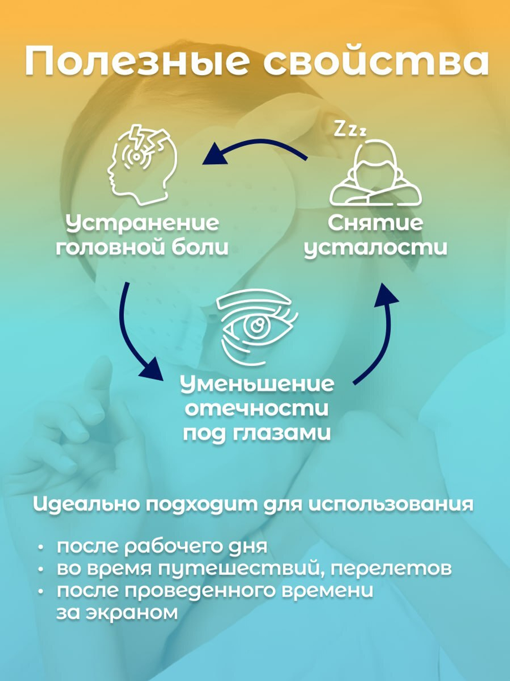 Успокаивающая паровая маска MegRhythm (МегРитм)