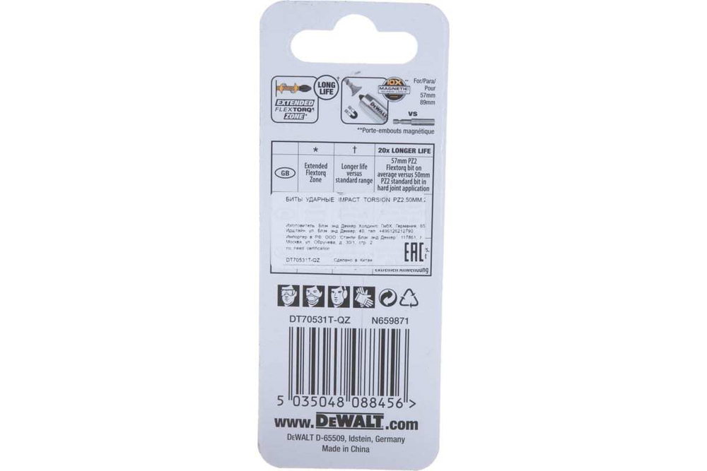 Биты ударные IMPACT Torsion Pz2, 57мм, 2шт. DEWALT DT70531T