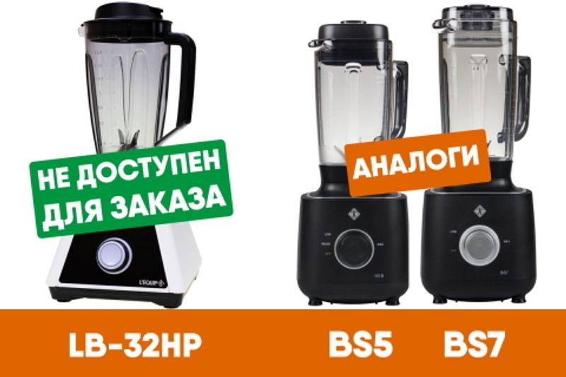 Фото Ещё дешевле и мощнее: L'equip BS5 и  L'equip BS7 вместо LB-32HP