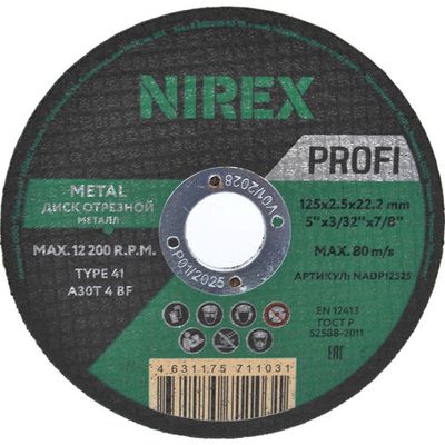 Диск абразивный NIREX Profi 125*2.5*22.2 металл   NADP12525