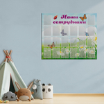 Стенд Наши сотрудники с карманами А5 150000658