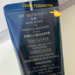 Крем антивозрастной с коллагеном O HUI Age Recovery Cream 20 мл.