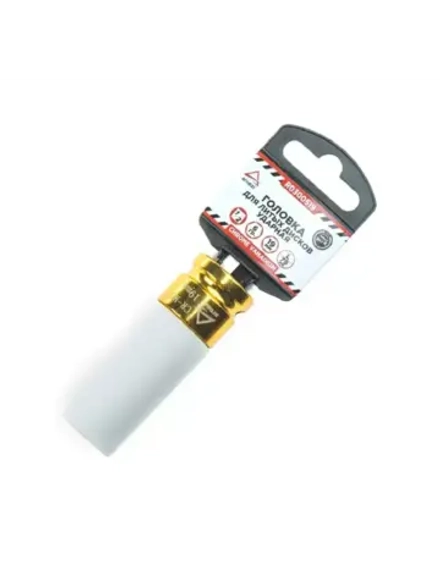 Головка ударная 19 мм удлиненная для дисков