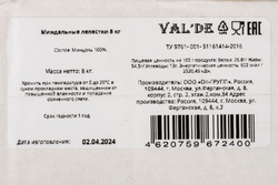 Миндальные Лепестки Valde 8кг