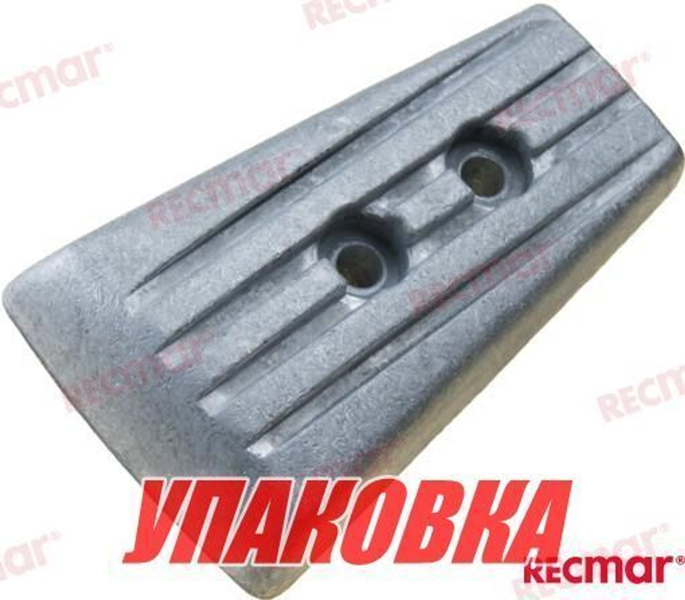 Анод цинковый Volvo Penta, Recmar (упаковка из 10 шт.)