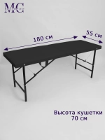 Кушетка складная косметологическая Masscomplekt 180/55 от производителя с доставкой по России курьером до адреса