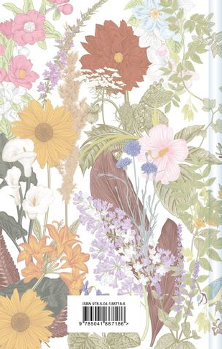 Аня из Авонлеи