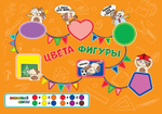 Настольное покрытие д/лепки 330/230 "Цвета и фигуры 2025" (Пчёлка)