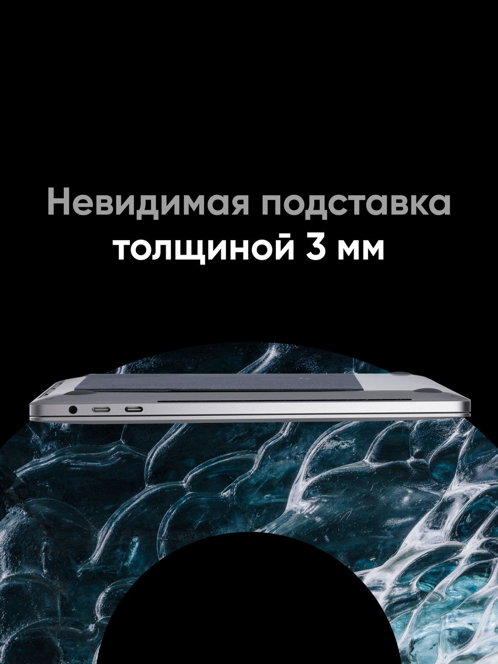 Охлаждающая клейкая подставка для ноутбуков MOFT Laptop Cooling Stand / Черная