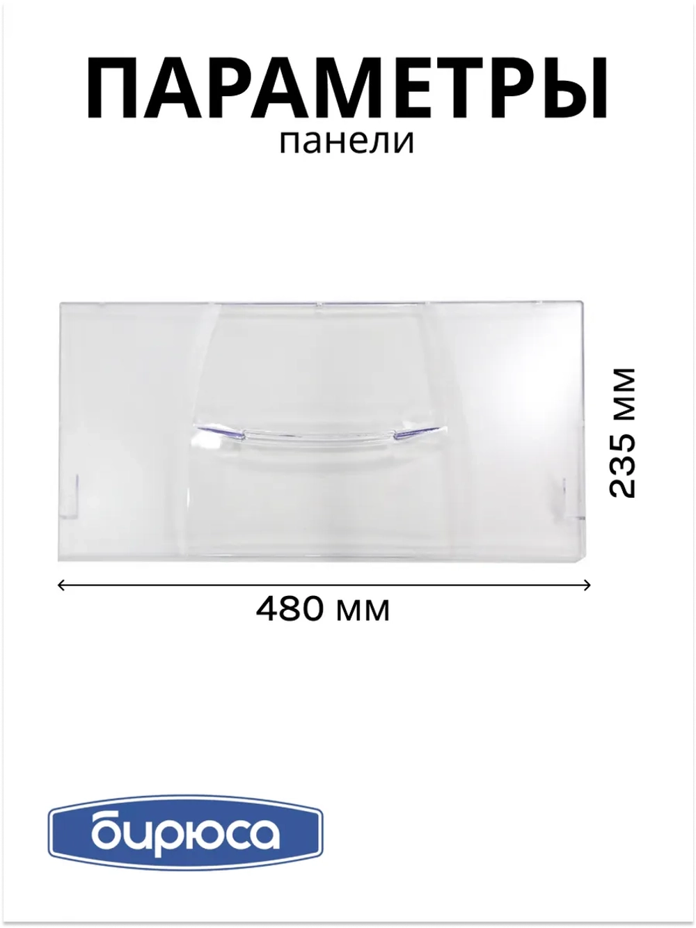 Панель ящика м/к (без крас.) 0030004002-02