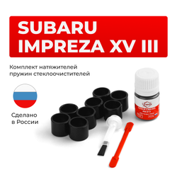 Ремкомплект трапеции стеклоочистителя Subaru IMPREZA XV (III) [Кузов: GH] 2010-2011 C-56