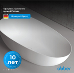Акриловая ванна ABBER AB9211 белая