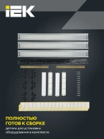 Корпус пластиковый ЩРВ-П-36 IP41 белая дверь TEKFOR IEK