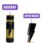 GALAXY LE BOY deo 200ml man (версия CHBadBoy)