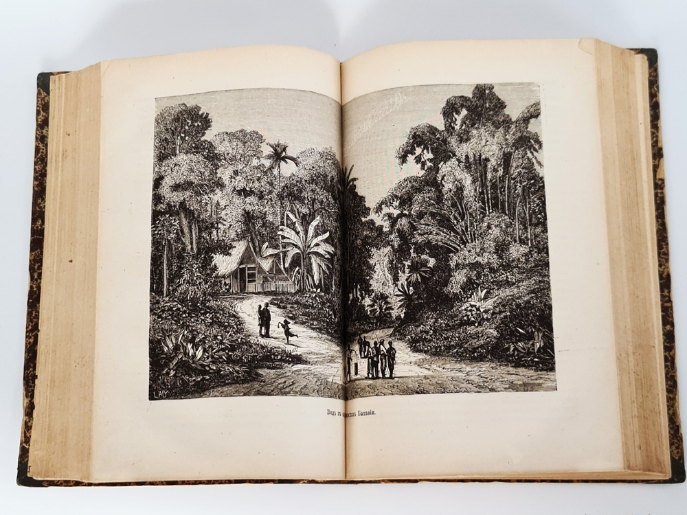 "Малайский архипелаг: Страна оранг-утана и райской птицы". А.Р.Уоллес. 1872г.