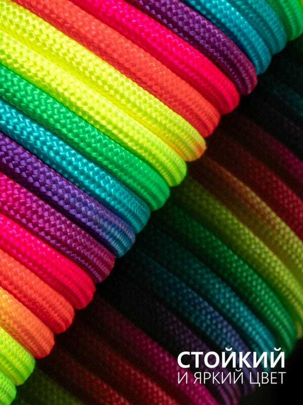 Паракорд 4 мм 7 жил РАДУЖНЫЙ