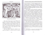 Закон Божий для семьи и школы в вопросах и ответах (синий)