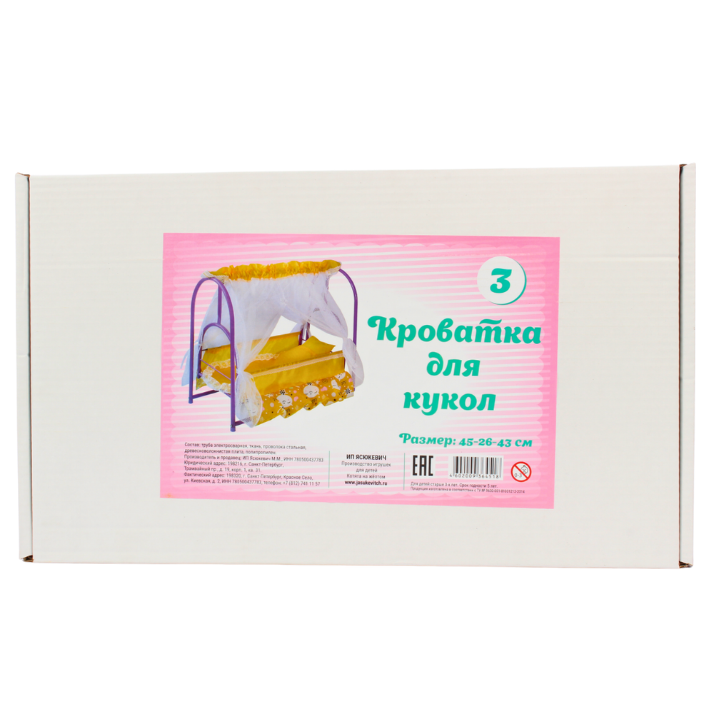Кроватка для кукол №3
