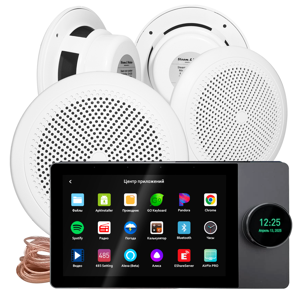 Комплект влагостойкой акустики SMART HOME MUSIC 2.0 - CH525 4