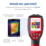 Тепловизор МЕГЕОН 27300