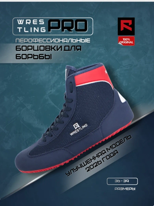 Борцовки на шнурках подростковые