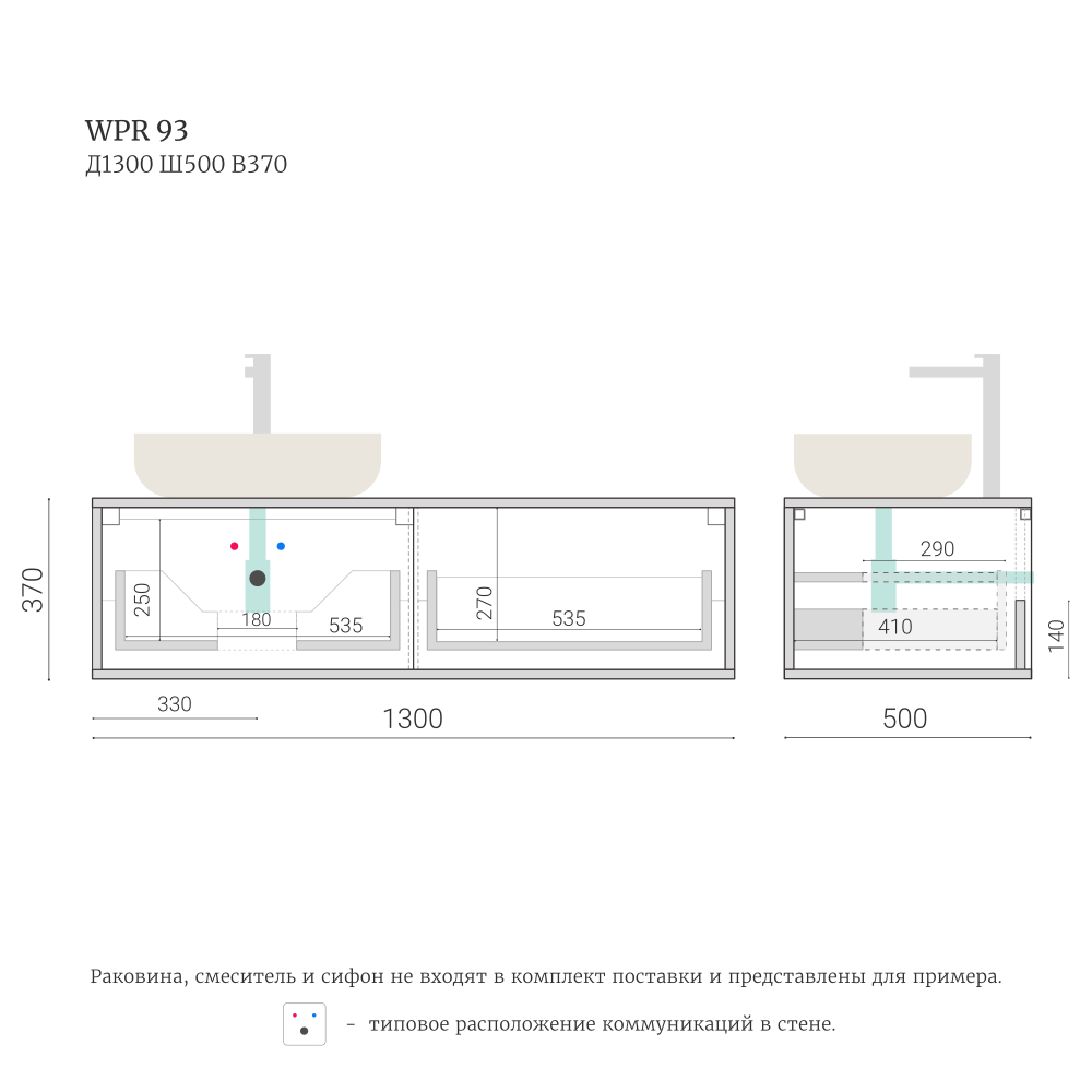Тумба для ванной подвесная WPR 93