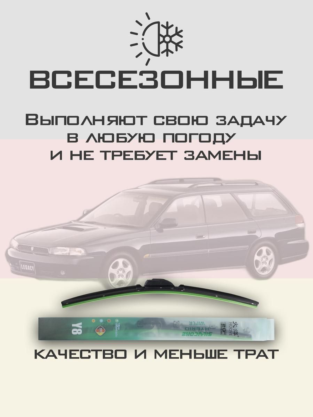 Щетки стеклоочистителя HUOYE Y8 525/475 мм на Nissan Almera | Hook/J-Hook
