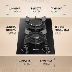 Газовая панель Hansa BHKS330300