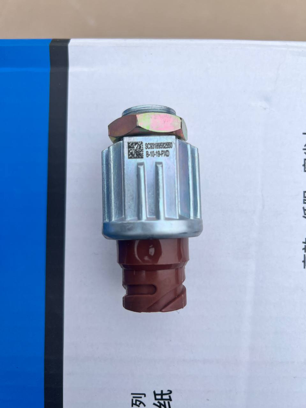 Датчик стоп-сигнала (лягушка) DZ93189582550