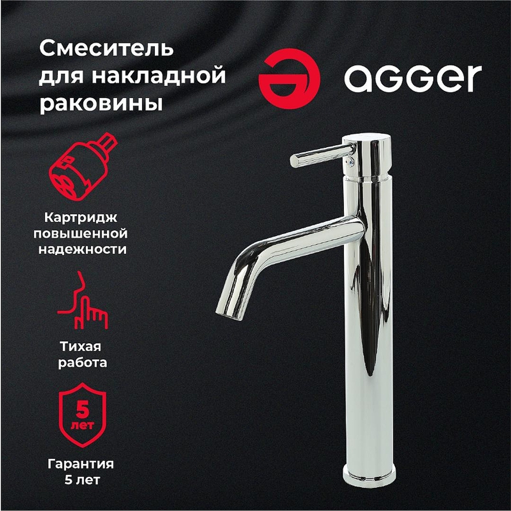 Смеситель для раковины Agger Zest A0712100 Хром
