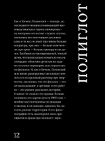 Роман Поланский. Творческая биография