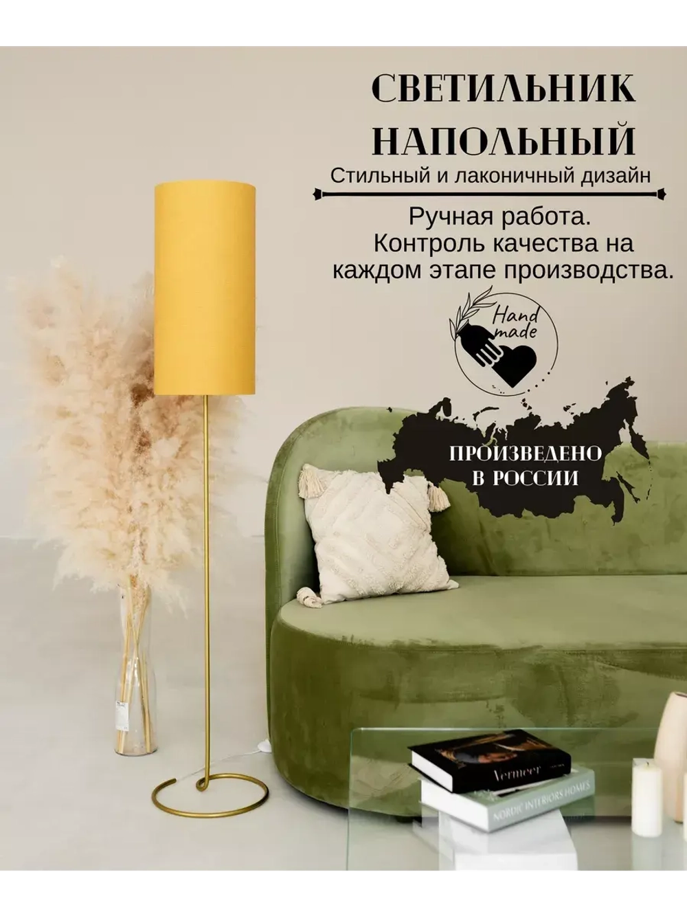 Торшер напольный с абажуром в гостиную современный