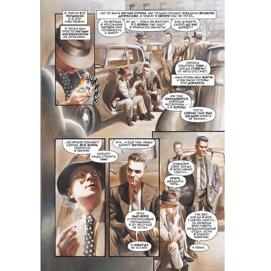 Комикс Чудеса. Курт Бьюсик