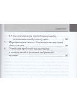 Как зачать здорового ребенка