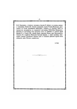 Акты, собранные Кавказской археографической комиссией: Том III | Нет автора
