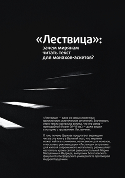 Журнал "Фома" № 4 (228) апрель 2022г