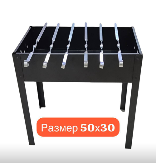Мангал с шампурами