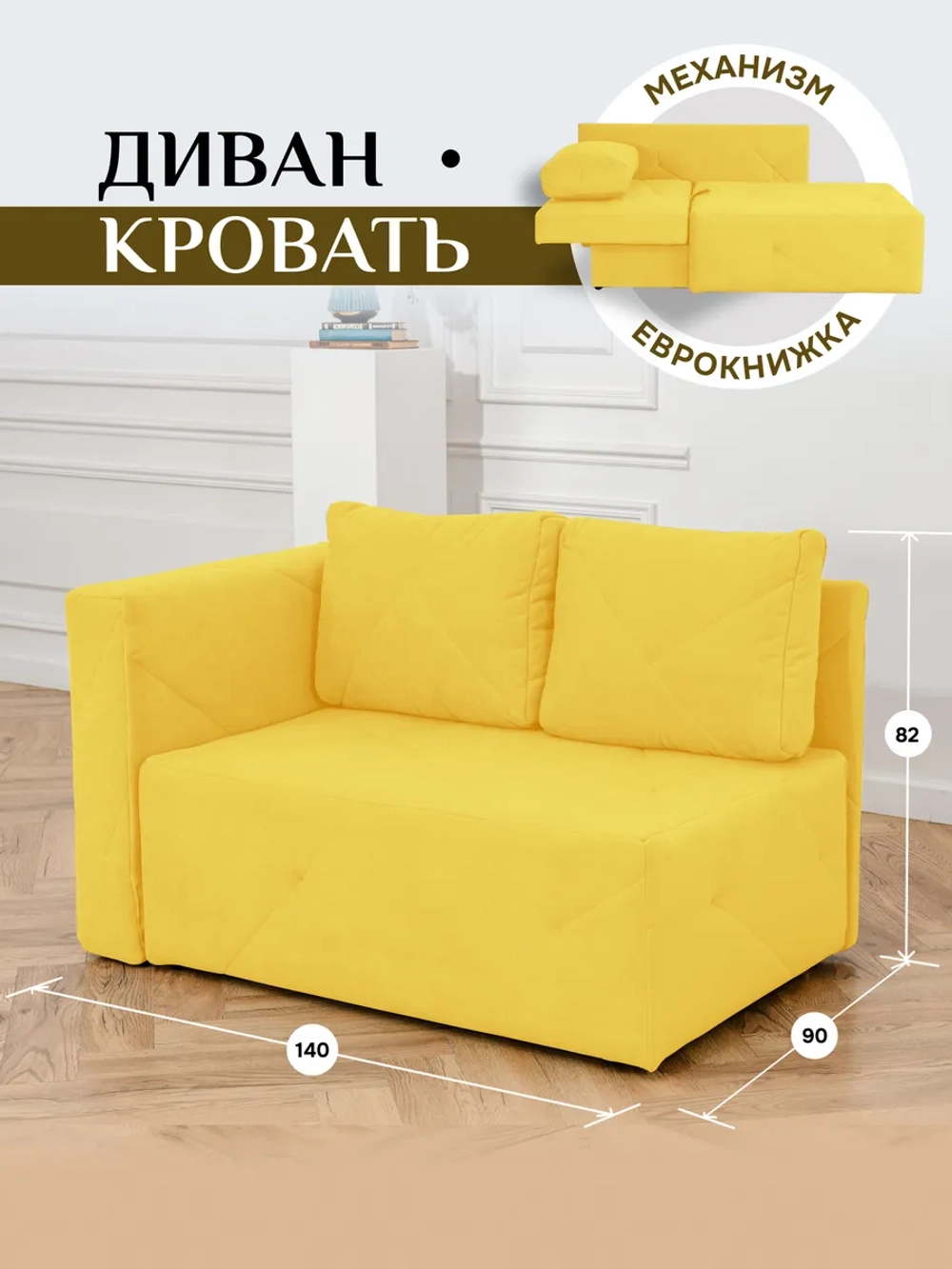 504 Диван левая ориентация