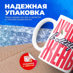 Кружка ТМ Ларец, подарок на 8 марта, 330мл, 1шт.