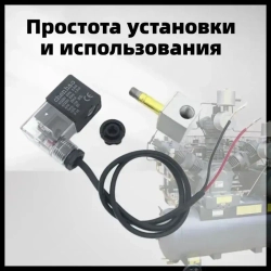 клапан безмасляного воздушного компрессора