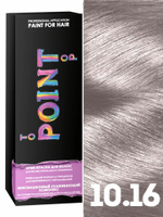 POINT. Краска для волос, тон №10.16, Очень светлый блондин пепельно-фиолетовый 100мл