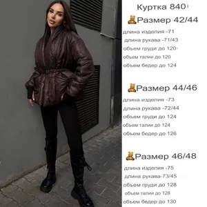 Куртка УК-840 Фабрика Моды