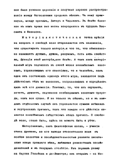 Свобода воли и право | Н.А. Зверев