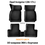 комплект эва ковриков в салон авто для opel insignia I 08-17г. от supervip