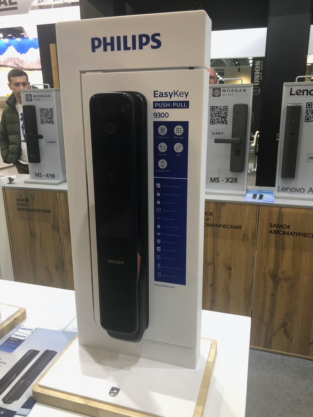 Электронный дверной замок PHILIPS EasyKey 9300